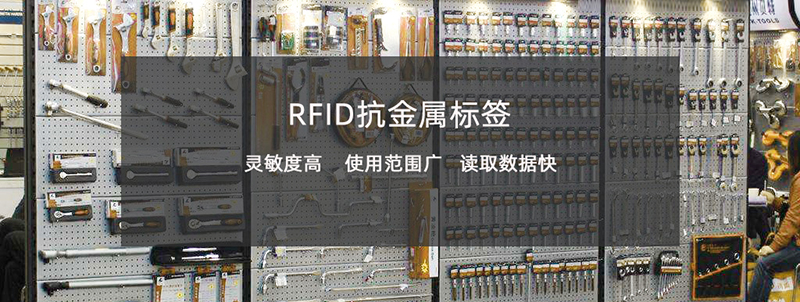 RFID超高频抗金属标签种1.jpg