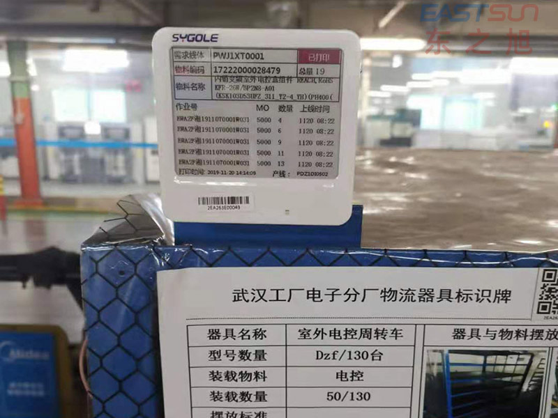 可视化生产线库位标签巧妙应用美的智能化仓储管理3.jpg