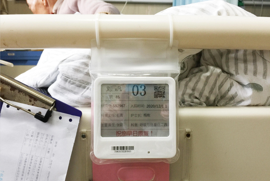 重庆市铜梁区人民医院电子床头卡解决方案2.png